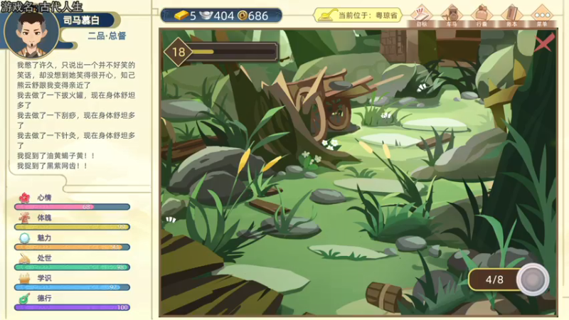 【2021-07-16 21点场】巴格拉斯：热爱生活，走进巴叔