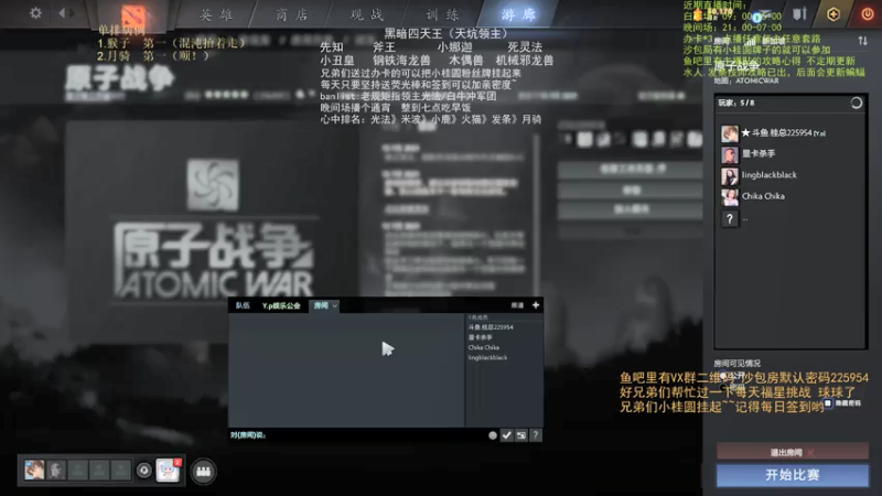 【2021-07-16 04点场】0o桂总o0：原子战争 沙包训练提升夏令营