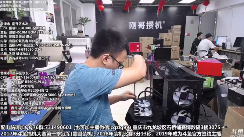 【2021-07-14 18点场】重庆刚哥金牌装机店：重庆刚哥 配电脑 暑期活动开始了