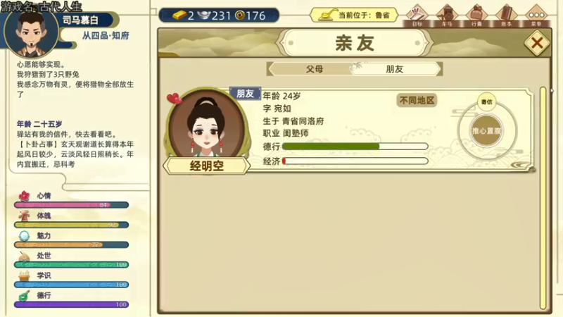 【2021-07-16 20点场】巴格拉斯：热爱生活，走进巴叔