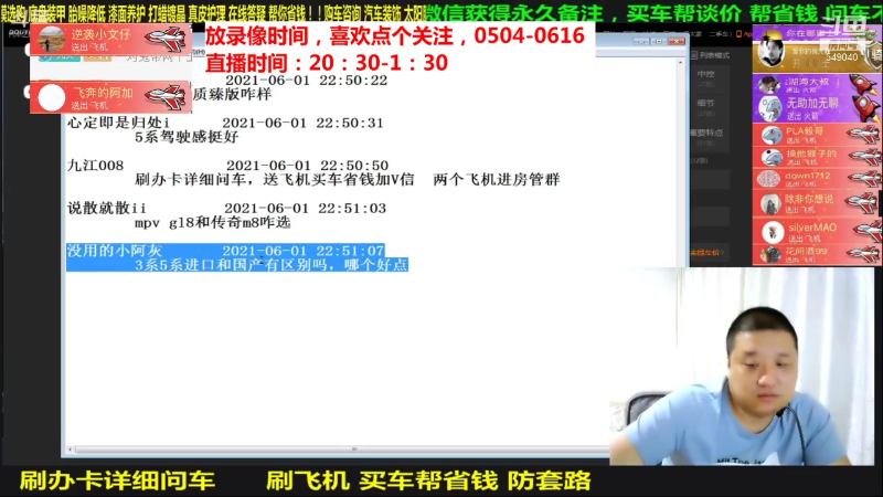 【汽车】九江008的精彩时刻 20210716 09点场