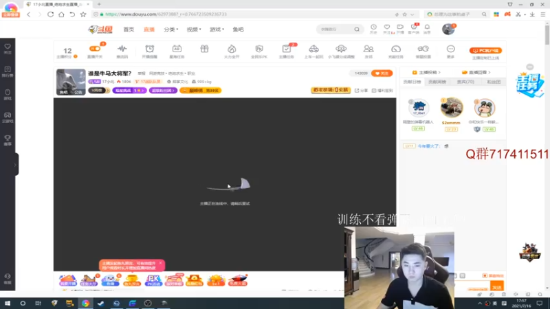 【2021-07-16 17点场】17小北：谁是牛马大将军？