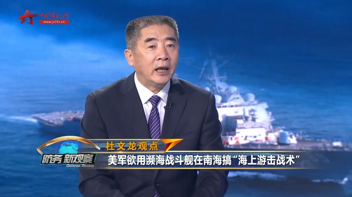 美舰擅闯我西沙领海被驱离 台媒炒作所谓“秘密武器”