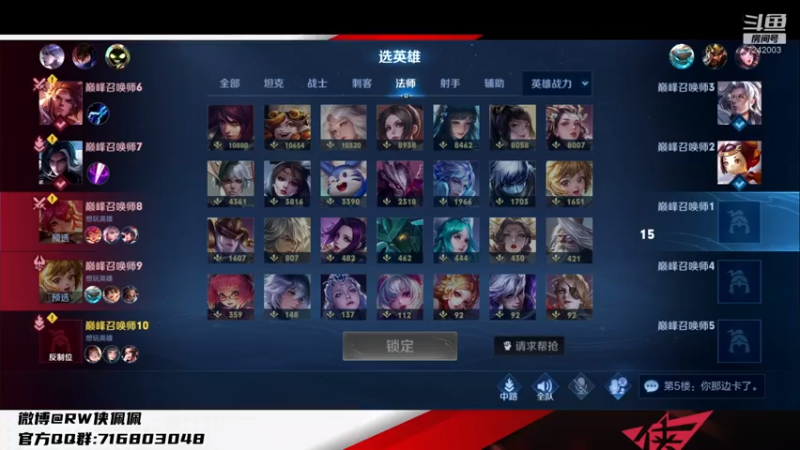 【2021-07-16 16点场】RW侠佩佩：RW侠世冠加油