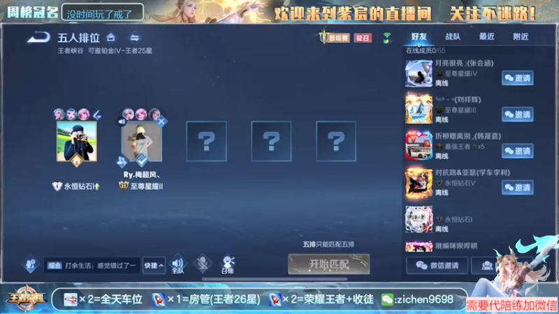 【2021-07-16 08点场】紫宸丶期待与你相遇：国服打野诸葛亮 带粉包赢