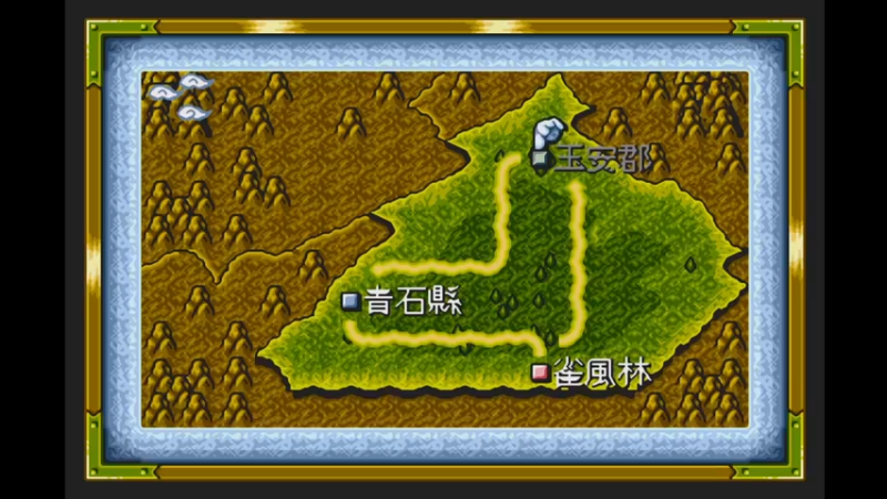 MD水浒传 第十五关 雀风林.mkv