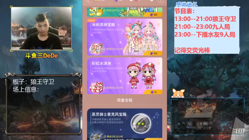 【2021-07-15 13点场】三DeDe：【直播】兄弟们，我回来了