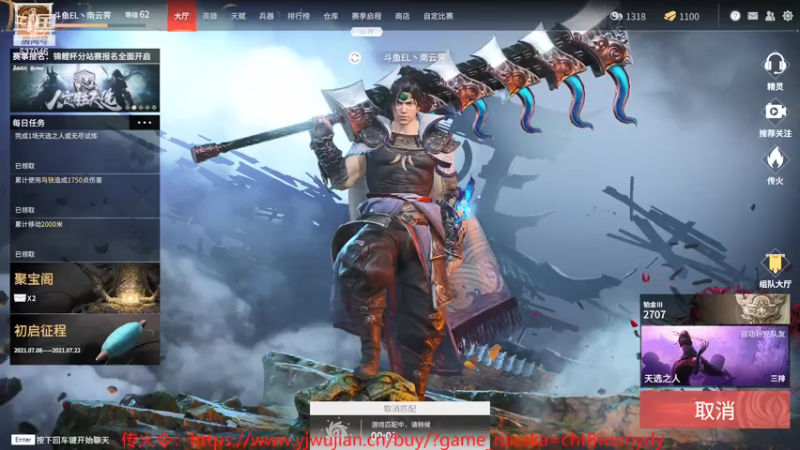 【2021-07-14 22点场】南云霁丶：季苍海的奋斗之路