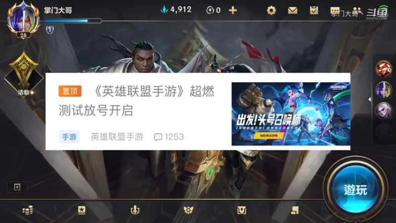 LOL手游“大规模放号测试”开启，这次真的能玩上了！