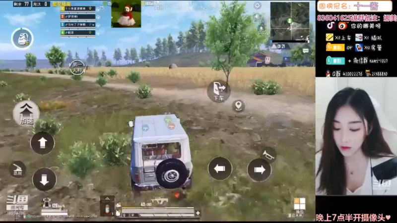 【2021-07-15 23点场】人间小娜美：在线收购二手房管~~