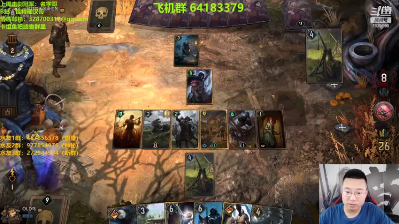 【2021-07-16 15点场】硬汉哥孙士彧：昆特牌真是太好玩啦