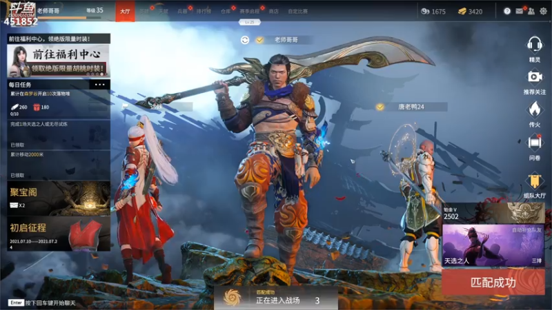 【2021-07-14 18点场】孙老师sss：孙老师”开黑大厅哈哈“