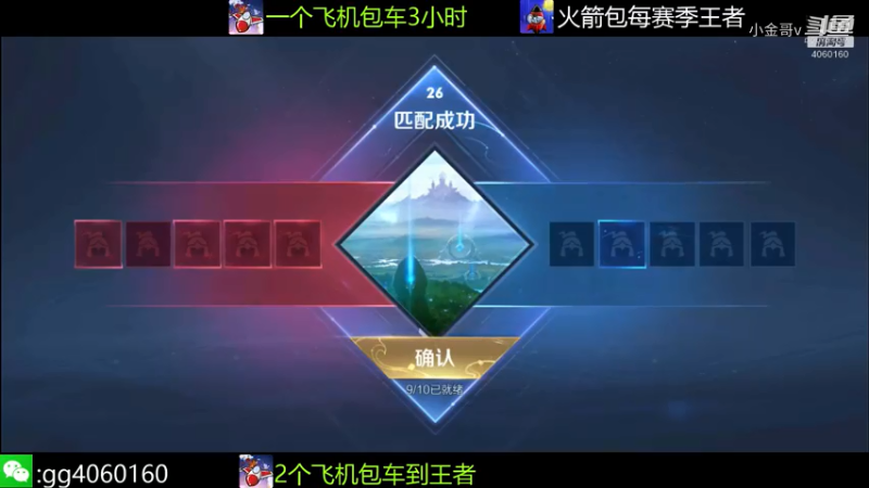 小金哥v的精彩时刻 20210716 13点场