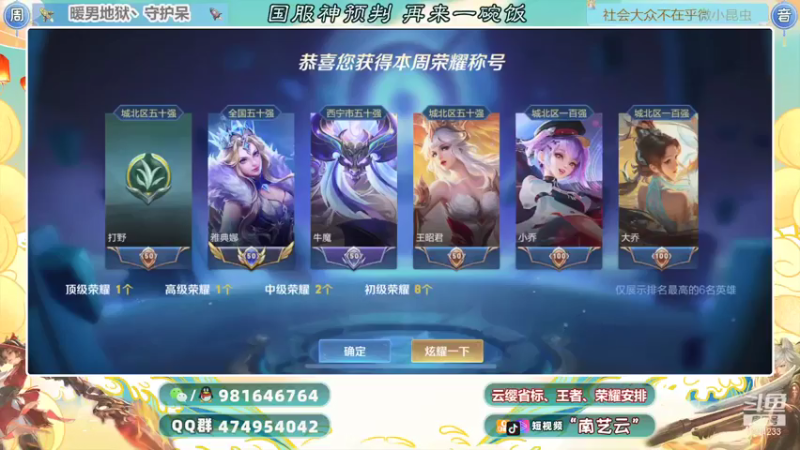 【2021-07-15 02点场】南艺云：渣渣云石锤！