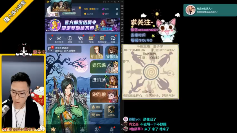 【2021-07-15 20点场】夏子宁：《狼人杀小讲堂 》高阶场22连胜好寂寞