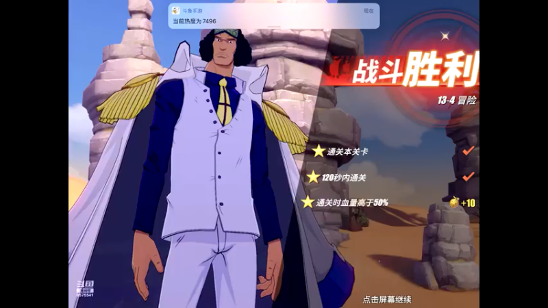 【2021-07-15 11点场】晴天冰淇淋c：海军上校青雉