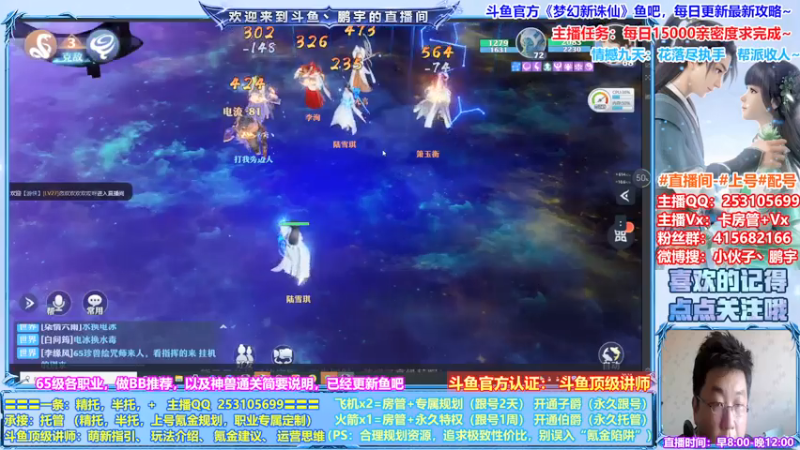【2021-07-15 20点场】小伙子丶鹏宇：梦幻新诛仙顶级讲师~