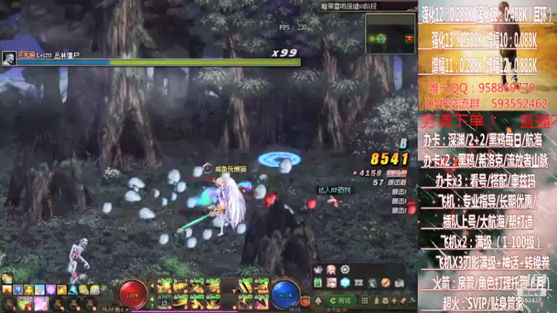 【2021-07-15 22点场】DNF丶心软：在线大航海~刃影升级~奥茨玛~深渊！！！