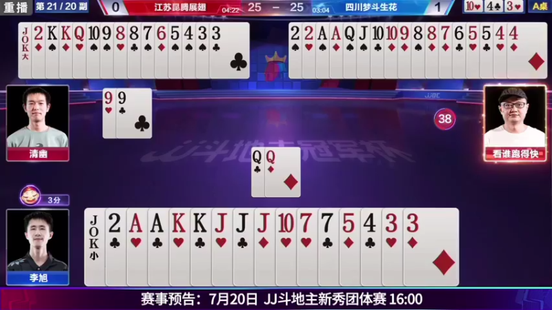 【2021-07-16 00点场】JJ斗地主官方：JJ斗地主 488743