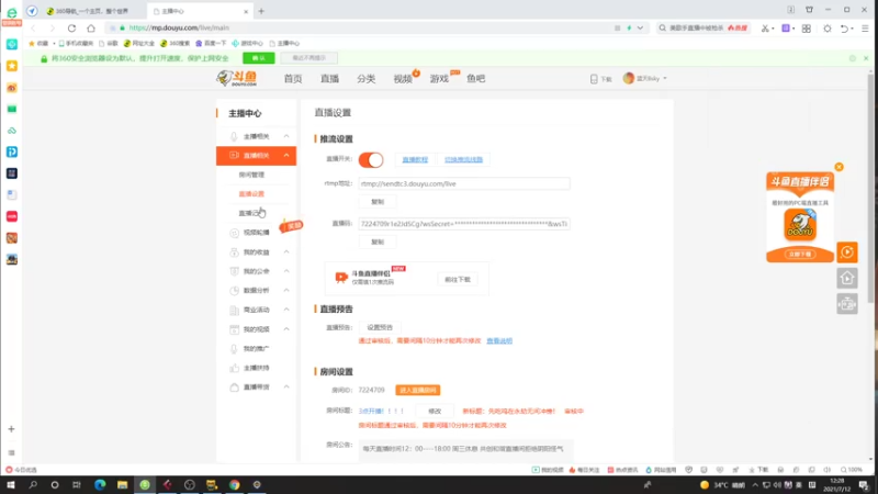 【2021-07-12 12点场】蓝天Bsky：先吃鸡在永劫无间冲榜！