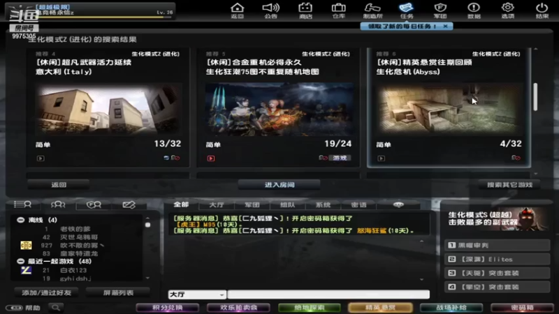 【2021-07-16 12点场】磁暴步兵杨永信v：电二磁暴步兵杨永信v的直播间