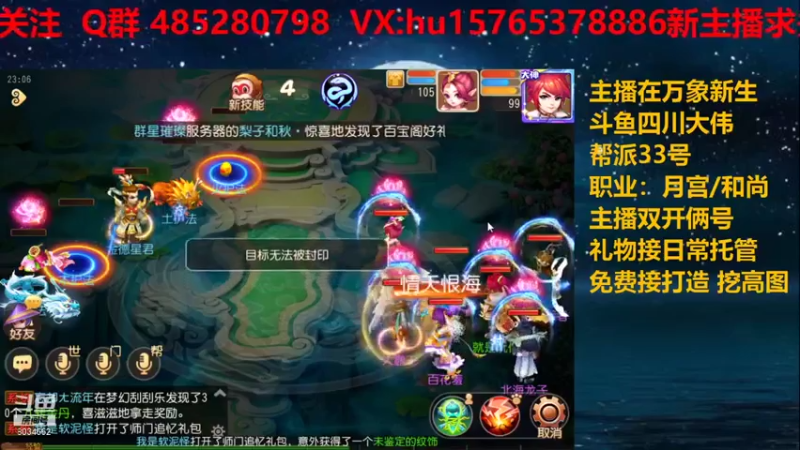 【2021-07-15 23点场】四川大伟：平民梦幻之路