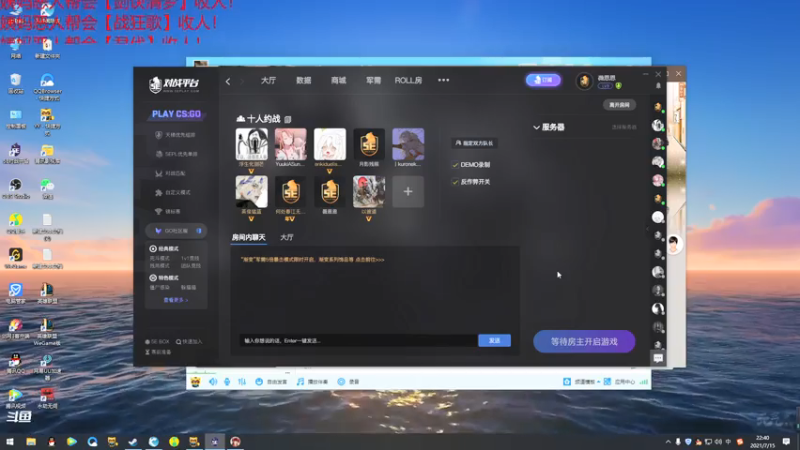 【2021-07-15 22点场】老薇恩恩：薇恩：一个太休闲的直播间~