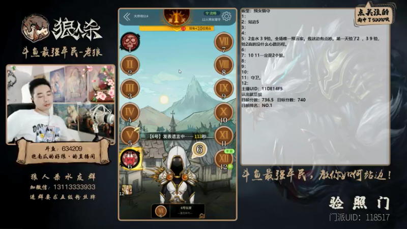 【2021-07-15 21点场】EA丶老狼：#官方狼人杀#最后一周冲第一！！
