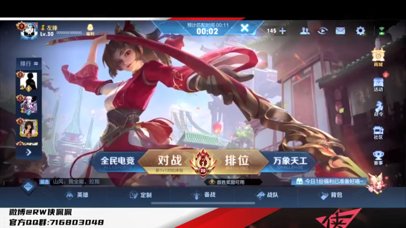 【2021-07-16 14点场】RW侠佩佩：RW侠世冠加油