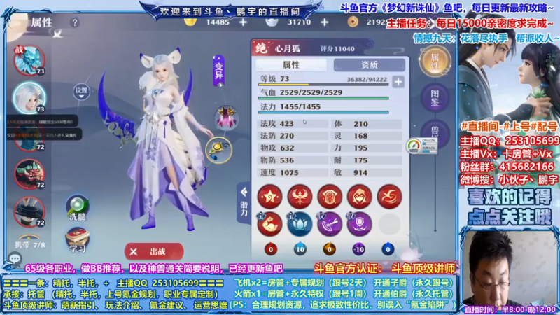 【2021-07-15 16点场】小伙子丶鹏宇：梦幻新诛仙顶级讲师~