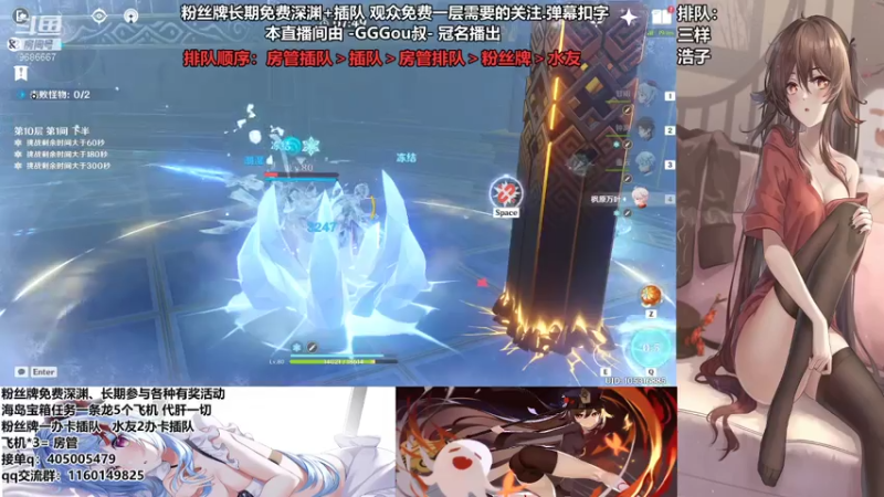【2021-07-16 18点场】无忧呐丶：免费深渊看号粉丝牌插队