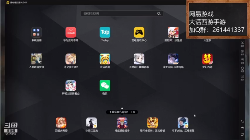 【2021-07-15 10点场】黑龙晓天：大话西游手游！来了