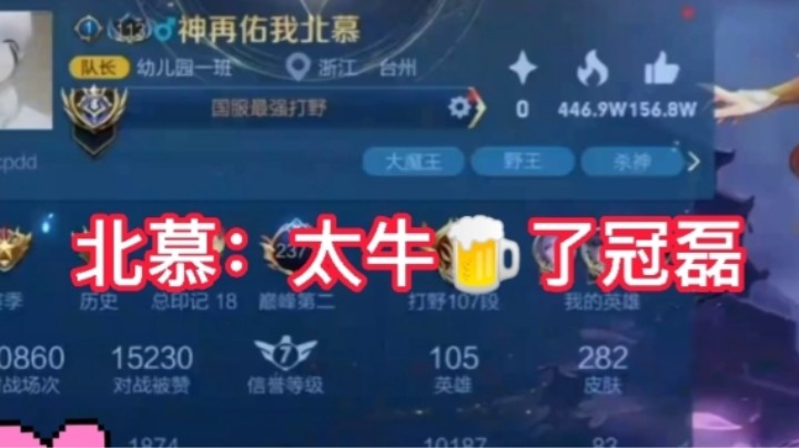 是什么情况竟让北慕说出这样的话？