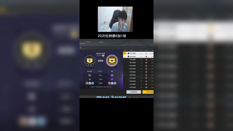 20次伦纳德6+1！让我们看看能到哪里！
