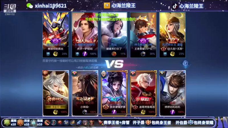 心海兰陵王：10-1守约，论消耗，我说第二，谁敢说第一