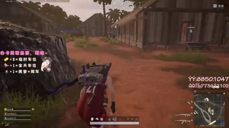 【2021-07-11 00点场】白狄嘟：小白:新手上路!pubg!我来了!