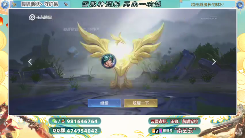 【2021-07-15 22点场】南艺云：实力教学云缨打法！