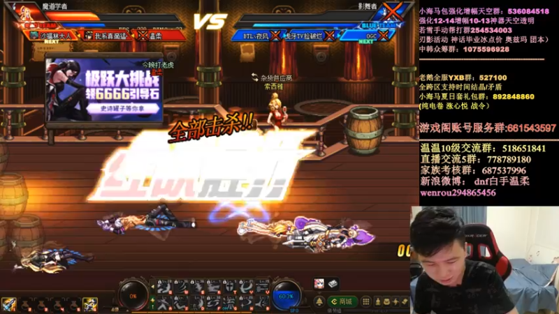 【2021-07-16 00点场】DNF白手温柔：超顶级中韩44