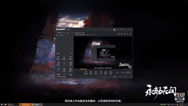 【2021-07-15 13点场】渐崩：渐崩 永劫无间