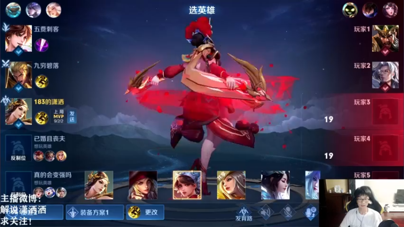 【2021-07-16 21点场】解说潇洒：打会巅峰赛~ 4480012