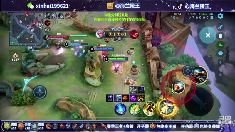 【2021-07-16 04点场】心海兰陵王：单排101星~一把不输