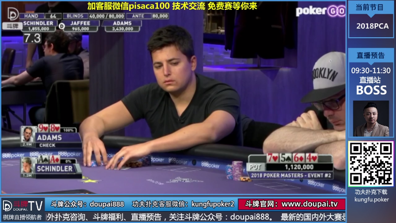 我在斗鱼看斗牌TV直播棋牌娱乐