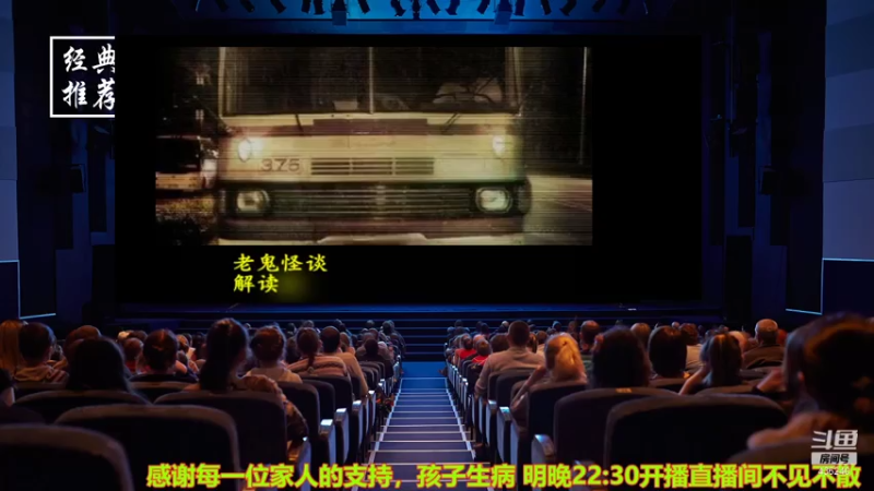 【2021-07-16 14点场】摆渡人老鬼：深夜奇谈我敢讲你敢听吗