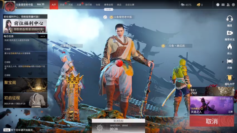 【2021-07-16 02点场】错觉老中医：【错觉】单排之王 来见证成神之路