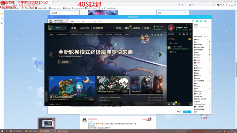 【2021-07-16 13点场】气球sup：峡谷宗师冲王者，再玩辅助连跪我就去打野