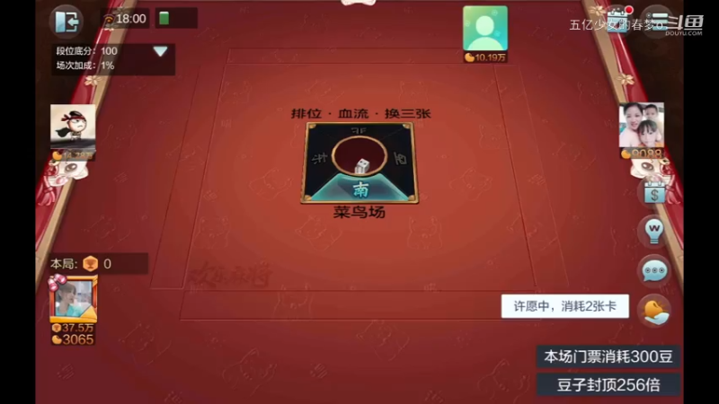 欢乐麻将精彩日常 352