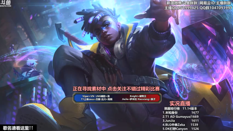 【2021-07-15 23点场】胖胖灬：胖胖OB：直播 TES左手冲韩服第一