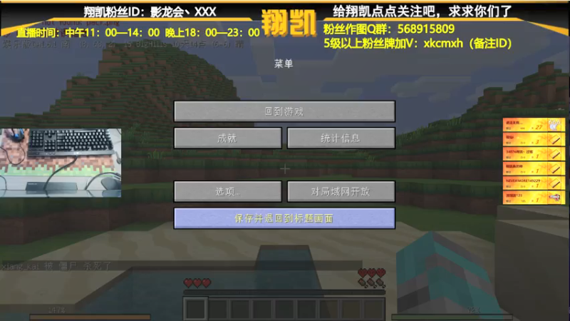 【2021-07-16 22点场】末影龙协会丶翔凯：【翔凯】勇敢翔凯不怕贝爷