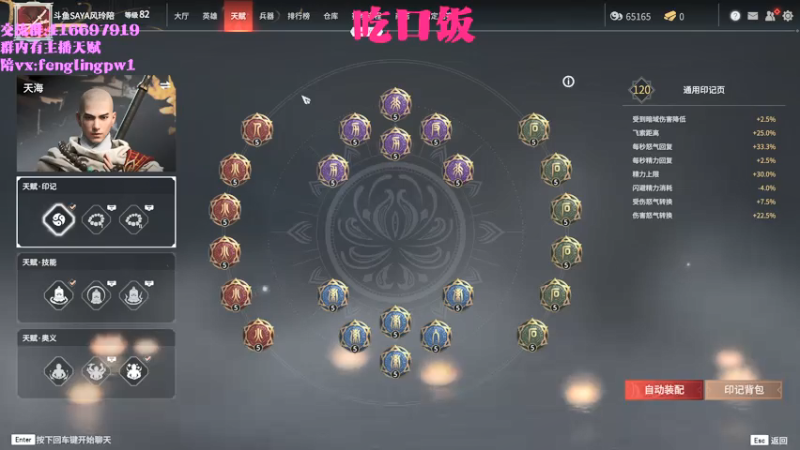 【2021-07-15 14点场】SAYA丶J：冲击三排修罗榜第一