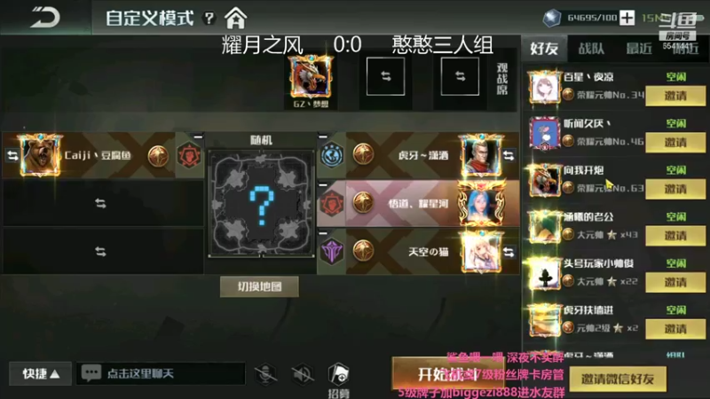 【2021-07-15 22点场】Big鸽子：PL胜者组8进4比赛解说
